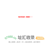 肌肉一族 - 网站升级改造中
