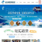 无害化处理设备_畜禽死猪无害化处理设备_山东诚明环保科技有限公司