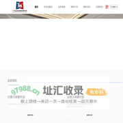 广东宏安信