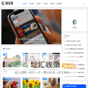 斑马号