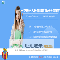 外教一对一英语在线培训平台_外教英语_英语口语