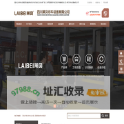 重庆立体停车设备租赁,智能停车场价格,机械式立体车库厂家,二手两层简易升降,四柱升降横移回收,四川莱贝停车设备有限公司