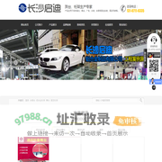 长沙启迪铝合金制品有限公司-桁架舞台设备供应商|展厅搭建|户外演出