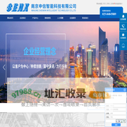 南京申信智能科技有限公司