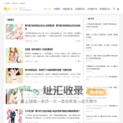 薯片文学-百万书友的精神家园