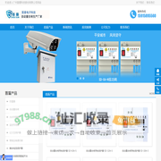 自动重合闸,防雷器,剩余电流保护器,智能监控防护箱厂家-首盾电子