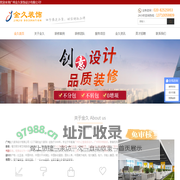 金久装饰设计有限公司-广州办公室装修_广州写字楼装修_广州室内装修设计公司