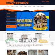 秦皇岛市吉展商贸有限公司