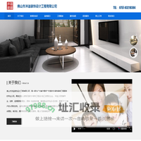 佛山装饰|佛山装饰公司|佛山装修|佛山装修公司|佛山市洋溢装饰设计工程有限公司