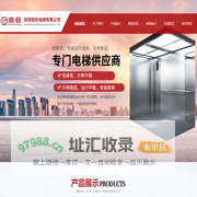 深圳佰旺电梯有限公司