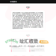 杭州趣遇科技