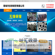 无缝管、冷拔钢管、不锈钢管、精密光亮管，小口径钢管、毛细管、小口径焊管、卫生镜面管、不锈钢精拉管、吹氧管、耐高温不锈钢管、小口径紫铜管、锡黄铜管-聊城市安泰钢管有限公司