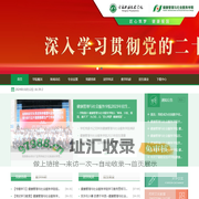 健康管理与社会服务学院
