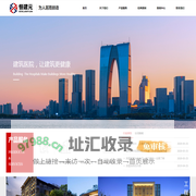 恒建元-让建筑更健康