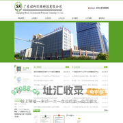广东韶科环保科技有限公司