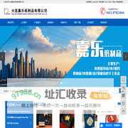 大连精品盒_彩印瓦楞箱_大连手提袋-大连嘉乐纸制品有限公司