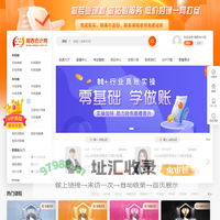 湘西会计网