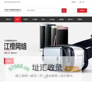 广西南宁江橙网络科技有限公司