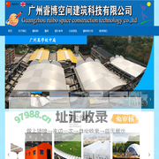 广州睿博空间建筑科技有限公司-专业设计安装膜结构车棚、膜结构景观、文体膜结构、大型场馆、商业设施、帐篷酒店、电动膜、充电桩停车棚