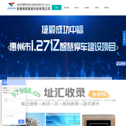 安徽德顺智能科技有限公司，安徽捷顺，芜湖捷顺，马鞍山捷顺，黄山捷顺，宣城捷顺，池州捷顺，滁州捷顺