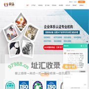 企业资质认证-上海翼弘企业咨询管理有限公司