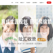育成教育