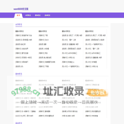 wan6688作文网