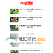 ISD资源阁 - 您的资源宝库