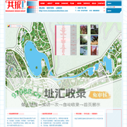 共振文旅集团官网｜电话 :4008766709｜共振文旅公司｜共振文旅规划｜共振文旅策划｜共振旅游规划｜共振旅游运营｜共振旅游景区设计 | 共振文旅集团