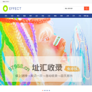 影响力 EFFECT