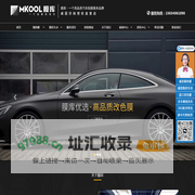 V-KOOL威固济南官网授权直营旗舰店|隐形车衣|汽车贴膜|太阳膜|隔热膜|改色膜|膜库