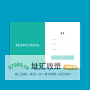 兼职刷单反诈管理系统
