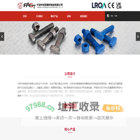 宁波中斌紧固件有限公司