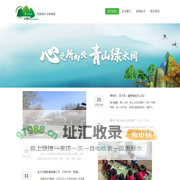 青岛青山绿水城市环境工程有限公司