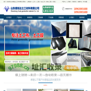 水泥毯、土工布、土工膜、长丝土工布厂家-山东德旭达土工材料有限公司