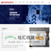 南京创倍希科技有限公司