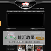 梅州汽车音响改装|梅州汽车隔音_车乐汇梅州分店-艺新专业汽车音响改装店