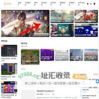 乐龙游戏攻略网