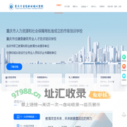 重庆九大员培训_施工员|安全员|预算员|资料员培训|BIM培训-重庆方圆职业培训学校