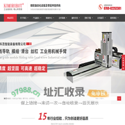 精密定位滑台,XY线性滑台,直线电机,工业用机械手臂_东莞科茂智能装备有限公司
