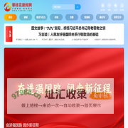 攀枝花新闻网