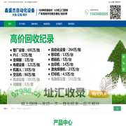 深圳市鑫盛杰自动化设备有限公司