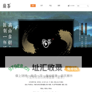 勐海巅茶茶业