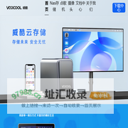 voocool