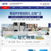 安徽三星环保工程有限公司