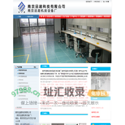 南京防静电地板、南京pvc防静电地板厂、机房静电地板、全钢防静电地板、抗静电地板