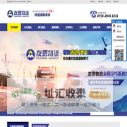 深圳到香港物流公司-香港深圳貨運運輸公司-深圳香港進出口公司-深港物流專線-中港物流公司- 深圳市友众物流有限公司