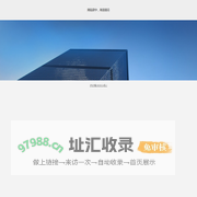 网站建中，敬请期待