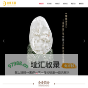 扬州金鹰玉器珠宝有限公司