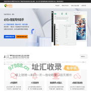AI智能写作-免费文案生成和问答|必归AI